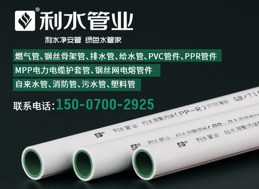 利水实业
